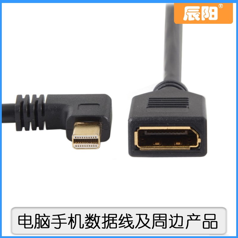 The bend mini dp to dp distlayport turns Displayport to Displayport and the female head rotation wire