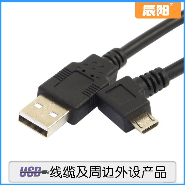 Fast-charging USB 2 0 Gong to Micro USB left bend 90-degree head phone flat charging line data line extra-long 1m