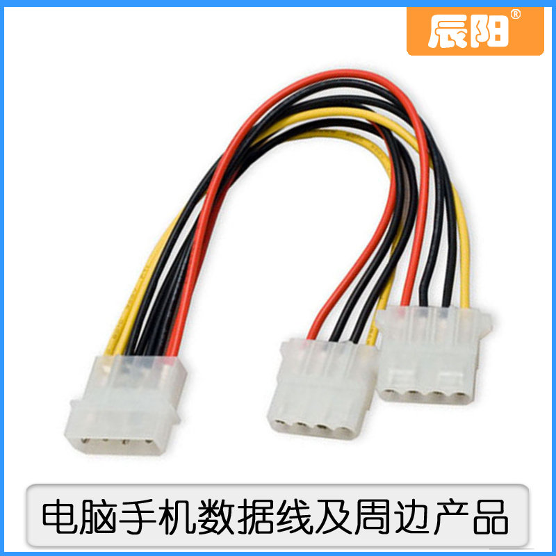 IDE - 2 power cord 4 - pin - 2 - chamber - 2 power cord - hard disk power cord