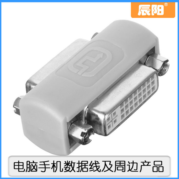 DVI24 5 female-to-female adapter DVI adapter straight-through head DVI line series signal extension head