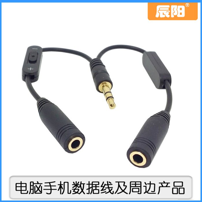 RC079 Couple headset stereo 3 5mm to double stereo female one-to-two headphone extension cable with switch