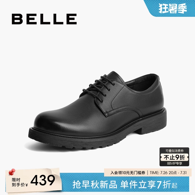 Belle Men's Business Formal Leather Shoes Summer New Black Derby Genuine Leather Height-Increasing Groom Wedding Shoes A1208Cm3 Belle Men's Business Formal Leather Shoes Summer New Black Derby Genuine Leather Height-Increasing Groom Wedding Shoes A1208Cm3