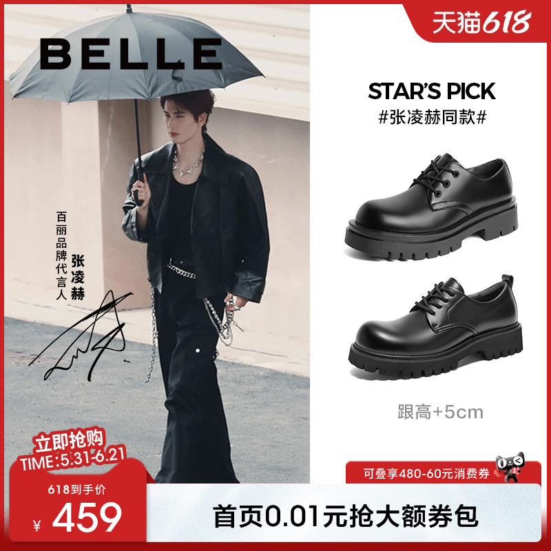 Zhang Linghe's Same Style Belle Men's Shoes, New Summer Thick-Soled Height-Increasing Leather Shoes, Large-Toe Casual Derby Shoes A1434Am4 Zhang Linghe's Same Style Belle Men's Shoes, New Summer Thick-Soled Height-Increasing Leather Shoes, Large-Toe Casual Derby Shoes A1434Am4