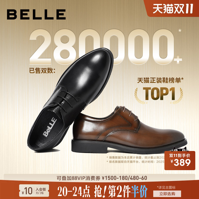 Belle Men's Autumn and Winter Formal Business Derby Shoes with Hidden Heel, Genuine Leather, Fleece Lined, Wedding Shoes for Groom 10822