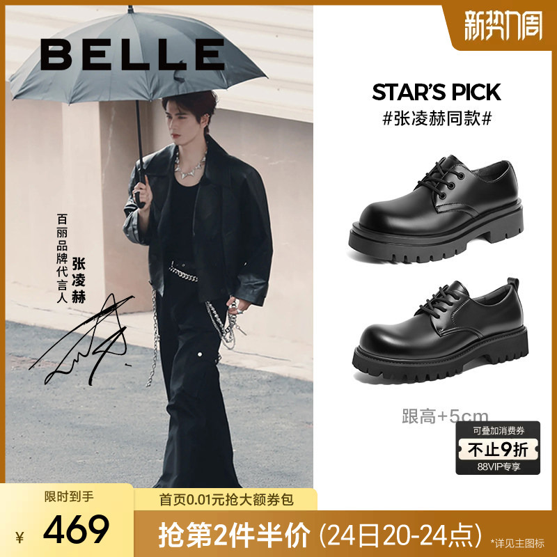 Zhang Linghe and Yang Yang's Same Style Belle Men's Shoes, New Autumn Thick-Soled Height-Increasing Leather Shoes, Large-Toe Casual Derby Shoes A1434 Zhang Linghe and Yang Yang's Same Style Belle Men's Shoes, New Autumn Thick-Soled Height-Increasing Leather Shoes, Large-Toe Casual Derby Shoes A1434