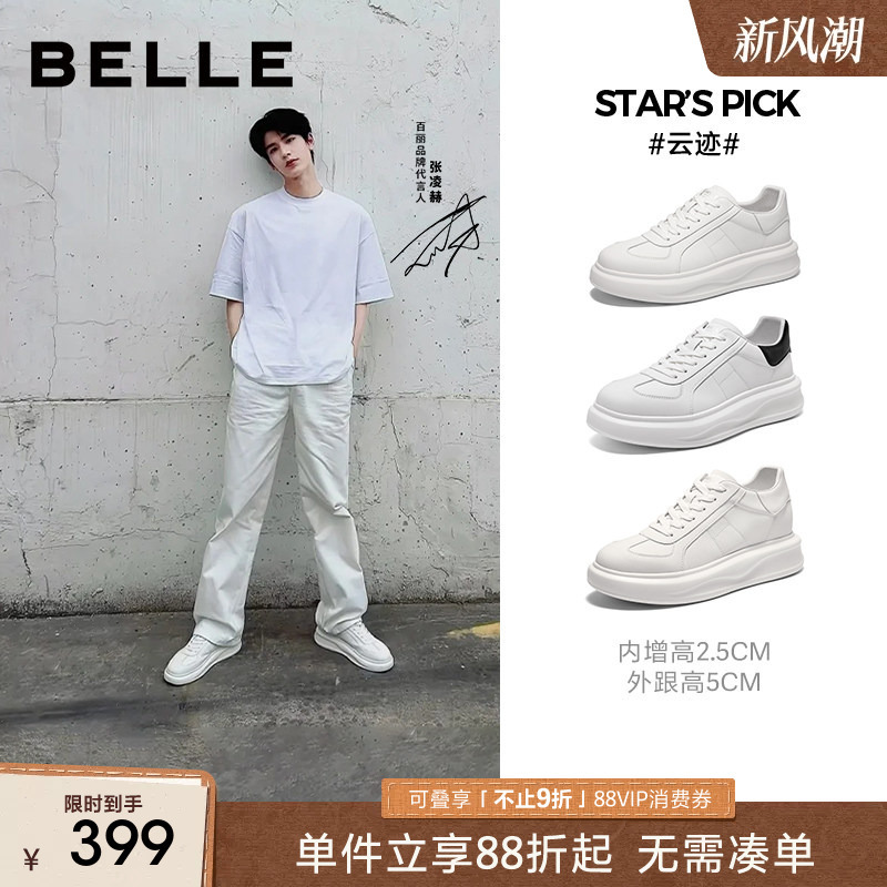 Zhang Linghe and Zhang Binbin's Same Style Belle Cloud Trail Men's Casual Sports Sneakers, Autumn Height-Increasing Thick-Soled White Shoes Zhang Linghe and Zhang Binbin's Same Style Belle Cloud Trail Men's Casual Sports Sneakers, Autumn Height-Increasing Thick-Soled White Shoes