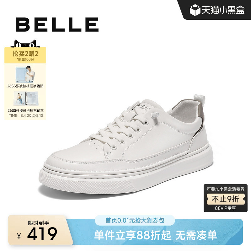 Zhang Linghe's Same Style Belle Men's White Shoes, Lightweight Autumn Men's Slip-On Casual Sneakers 8Xd01Cm5 Zhang Linghe's Same Style Belle Men's White Shoes, Lightweight Autumn Men's Slip-On Casual Sneakers 8Xd01Cm5