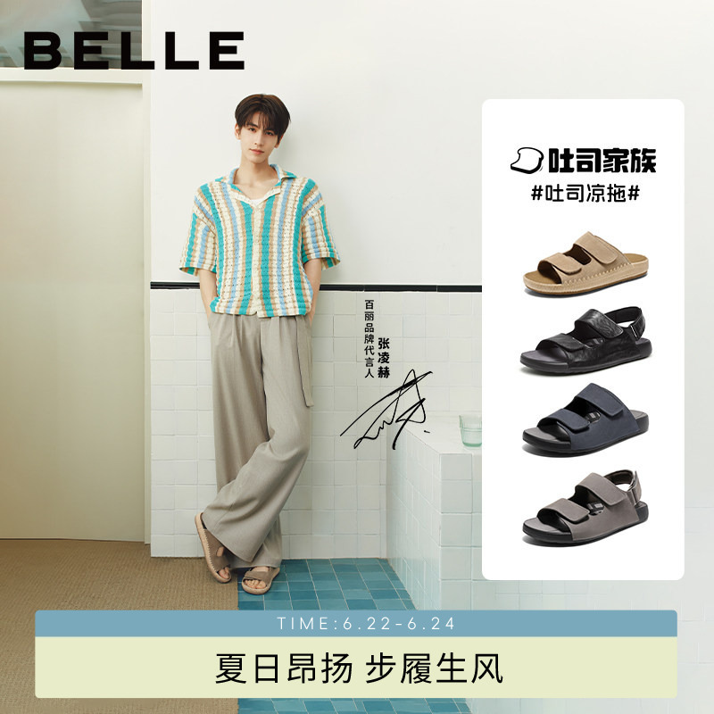 Zhang Linghe's Same Style Belle Men's Toast Sandals Birkenstock Shoes Summer Casual Outdoor Dad Beach Shoes A1452
