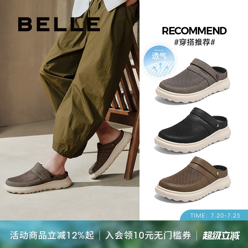 Belle Men's Mesh Breathable Clogs Summer New Slip-On Closed-Toe Sandals A1941Bh5