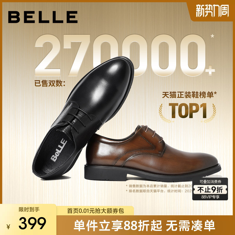 Belle Men's Autumn Formal Business Derby Height-Increasing Genuine Leather Dress Shoes Wedding Shoes Groom 10822C