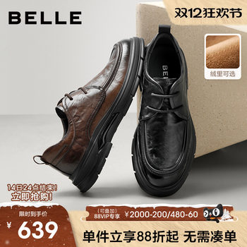 Belle men's commuting casual business leather shoes