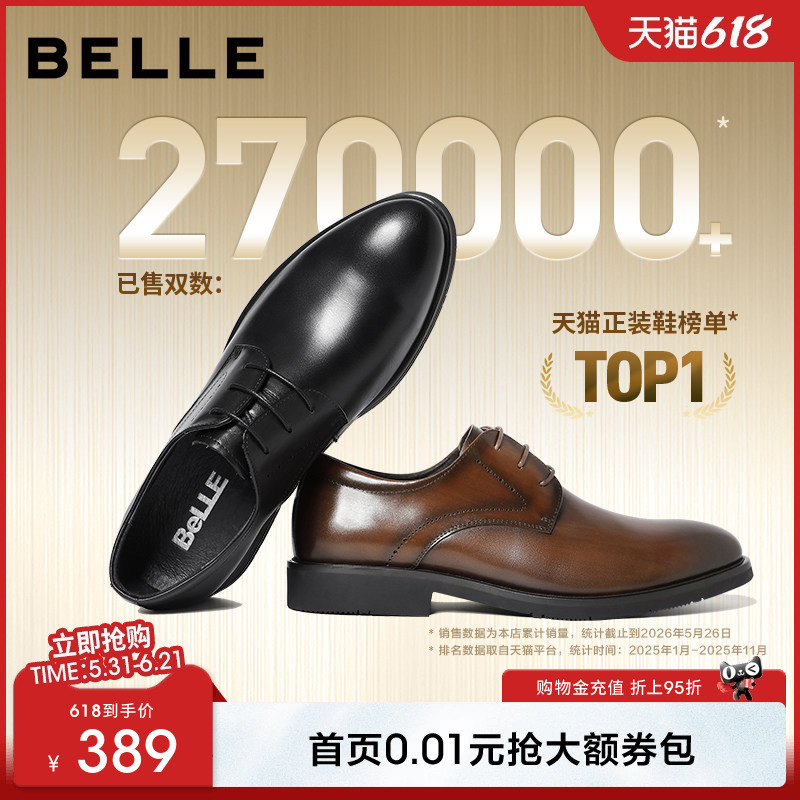 Belle Men's Summer Breathable Formal Business Derby Height-Increasing Genuine Leather Shoes Wedding Shoes Groom 10822C Belle Men's Summer Breathable Formal Business Derby Height-Increasing Genuine Leather Shoes Wedding Shoes Groom 10822C