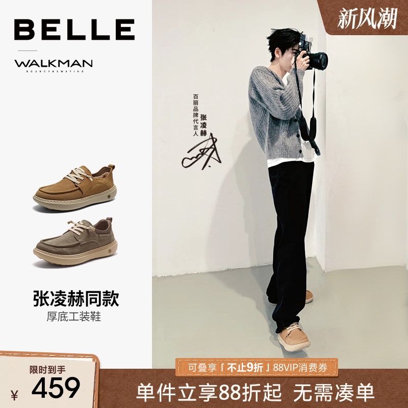 Zhang Linghe's Same Style Belle Men's Thick-Soled Height-Increasing Casual Work Shoes, Autumn Style Lightweight Soft-Soled Shoes 8Vd01 Zhang Linghe's Same Style Belle Men's Thick-Soled Height-Increasing Casual Work Shoes, Autumn Style Lightweight Soft-Soled Shoes 8Vd01