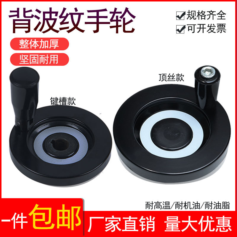 Aluminum alloy handwheel top wire inner corrugated hand wheel machine tool accessories handle bakelite back corrugated handwheel round 63