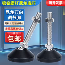 Nylon universal foot cup m20 fixed ground foot screw adjustable supporting foot rubber machine foot-foot cabinet footbed m12