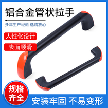 25mm35mm round machine tool protective door armrest aluminium alloy tubular handle black mechanical numerical control handle