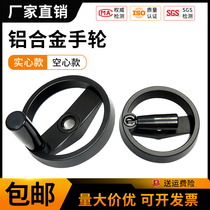 Aluminium alloy handwheel round foldable hand wheel handle hollow groove key double-amplitude bar handwheel rubber wood handwheel hand wheel