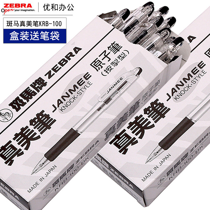 Box mounted multi-load Japanese ZEBRA zebra real beauty KRB-100 ballpoint pen 0 7mm students with multi-coloured office smooth atomic pen 