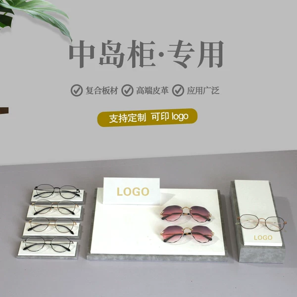 Товары от 眼镜展示道具