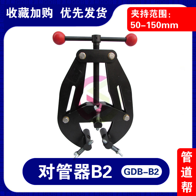 Tube Fitting Hand Welded Tube Fitting B2 GDB Range 50-150mm