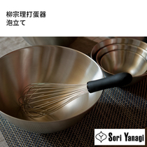  Japan imported Tsuda teacher recommended Yanagi Zongli manual whisk 30cm good handmade baking tools