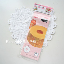  Made in Japan Cakeland 10 14 17 20cm Round Chiffon Cake mold Paper Pad Paper 20 30 pieces