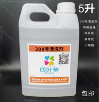 200 Number of cleaning agents Wash Table Oil Core Wash Maintenance Oil Watch Wash Oil can replace No. 120 No. 180