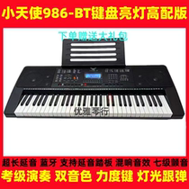 Little Angel 986BT Light and Play 61-key Professional Beginner Adult Middle-aged and Old Zero Basic Exam Performance Electronic Keyboard
