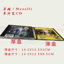Maxel (Maxel) Wansheng CD-R 48X 700MB single-chip box blank music burning disc
