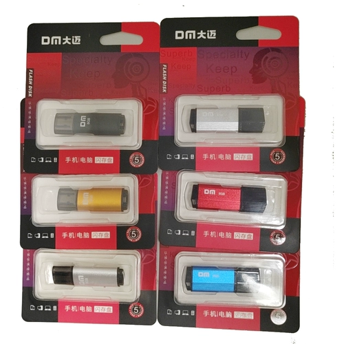 Торга DM Damai U Disk Flash 4GB Business Business USB Computer 8GU Диск музыкальный музыкальный стиль диска стиль