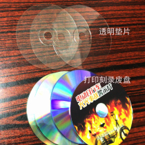 A large number of low-cost transparent discs old discs gasket decorative discs bad discs scrap discs