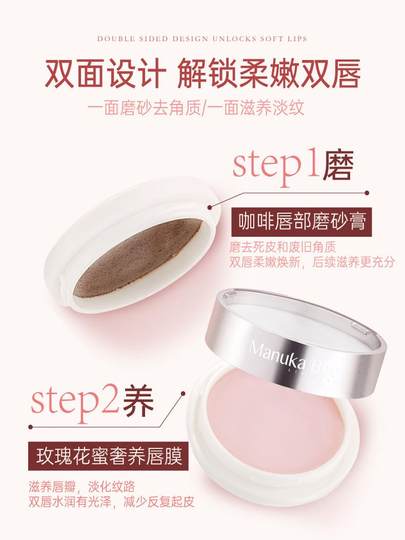 Xiaomi Square Rose Honey Nourishing Lip Mask Coffee Lip Scrub Combination Triple Intensive Nourishing Repair Lip Mask
