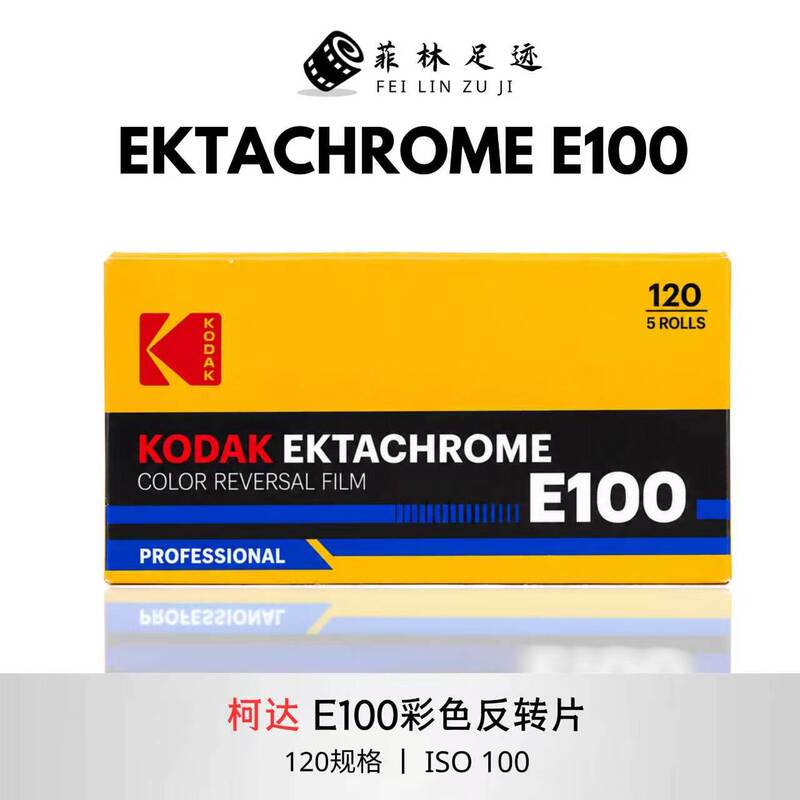Kodak 120 Film E100 Reversal Film Medium Format Color Negative Film September 2028