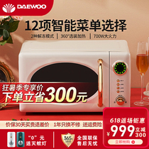 DAEWOO DAEWOO DY-WB02 Microwave Home Small Heated Turret Light Wave Furnace 20L Retro