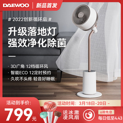 South Korea Daewoo Air Circulation Fan Electric Fan Bench Vertical Floor Fan Frequency Conversion Silent Fruit Ridge Wind f30