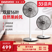 (55 ceremony) South Korea Daewoo electric fan air circulation fan floor fan green wind ultra-quiet vertical