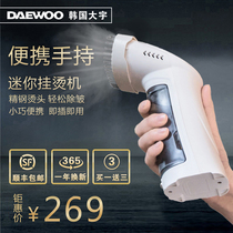 (55 grand ceremony) SF South Korea Daewoo hand-held ironing machine household portable steam mini electric hot bucket