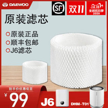 SF original Korea Daewoo humidifier filter element filter accessories fog-free j6 j6proj10DMTH-01