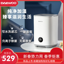 South Korea Daewoo foggy humidifier home H30 silent bedroom sterilization pregnant woman baby large capacity evaporative