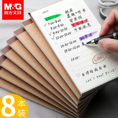 Chenguang notepad small portable summer vacation tear-off sticky post-it note small book Kraft paper daily plan todo schedule todolist horizontal line list Small pocket punch-in memo