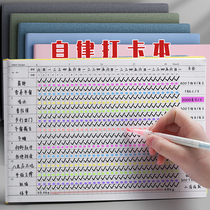 Self-discipline table punch card schedule learning planning management examination and research party good artifact children winter vacation holiday growth time arrangement schedule primary school students habits to develop monthly plan this deposit table