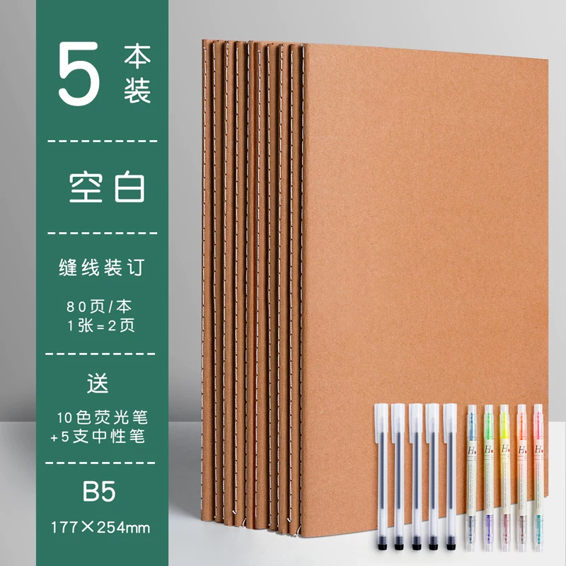 A4 blank book cowhide paper notebook Book bookless wireless student use thickened B5 white pages white paper big book, a5 hand picture drawing, writing draft, draft, stall thinking map, pure white plain color