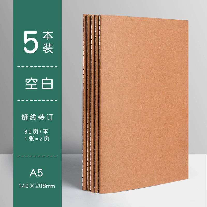 A4 blank book cowhide paper notebook Book bookless wireless student use thickened B5 white pages white paper big book, a5 hand picture drawing, writing draft, draft, stall thinking map, pure white plain color