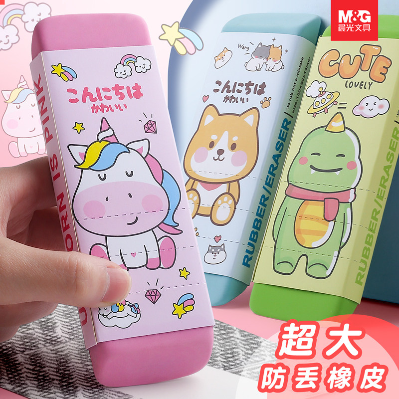 M&G Large Eraser Cartoon Cute Creative Oversized Non-Toxic Elementary School Students Dedicated First Grade Jumbo Chipless Children's Kindergarten No Trace 4b2 ChipLess Little Dinosaur Student Prize