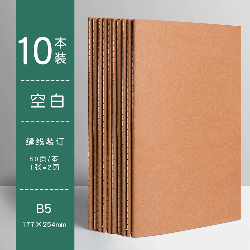 A4 blank book cowhide paper notebook Book bookless wireless student use thickened B5 white pages white paper big book, a5 hand picture drawing, writing draft, draft, stall thinking map, pure white plain color