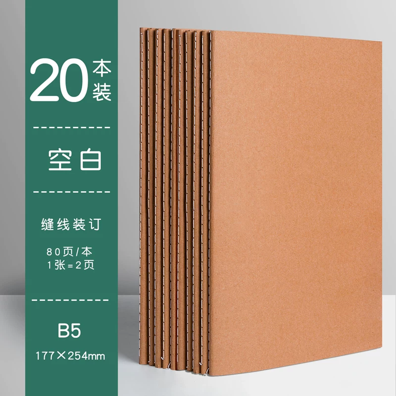 A4 blank book cowhide paper notebook Book bookless wireless student use thickened B5 white pages white paper big book, a5 hand picture drawing, writing draft, draft, stall thinking map, pure white plain color