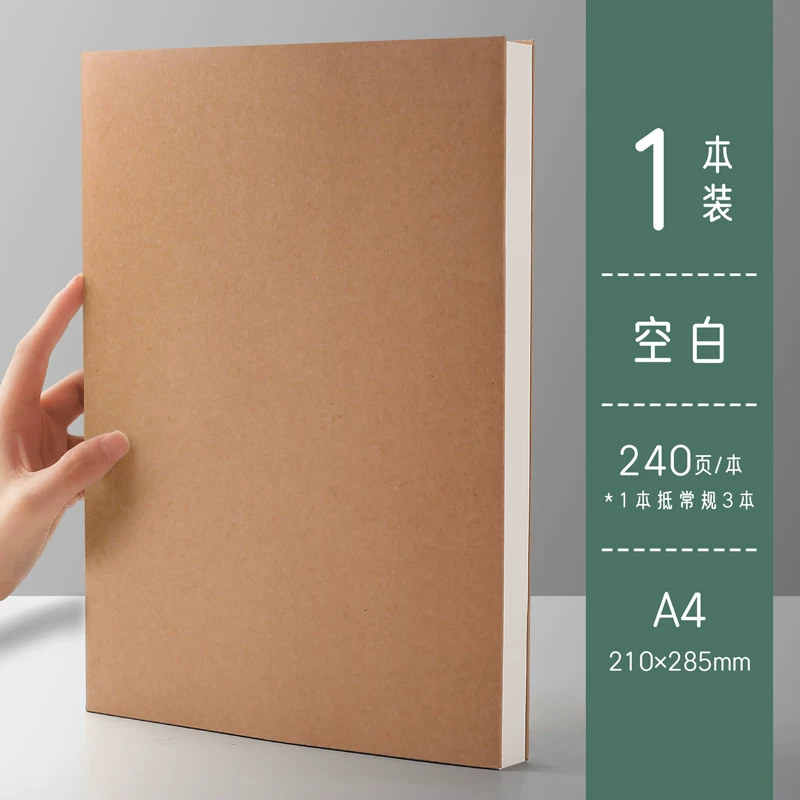 A4 blank book cowhide paper notebook Book bookless wireless student use thickened B5 white pages white paper big book, a5 hand picture drawing, writing draft, draft, stall thinking map, pure white plain color