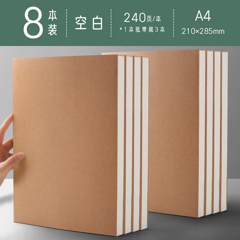 A4 blank book cowhide paper notebook Book bookless wireless student use thickened B5 white pages white paper big book, a5 hand picture drawing, writing draft, draft, stall thinking map, pure white plain color