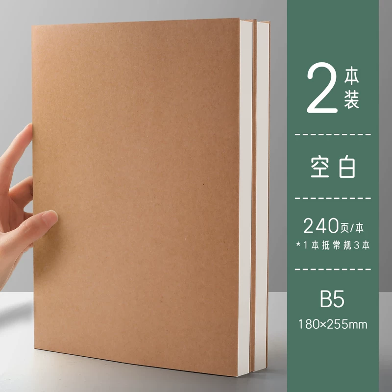 A4 blank book cowhide paper notebook Book bookless wireless student use thickened B5 white pages white paper big book, a5 hand picture drawing, writing draft, draft, stall thinking map, pure white plain color
