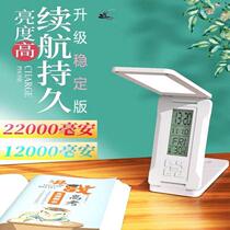 Solar optional large capacity long battery life charging treasure learning folding high brightness durable led table lamp